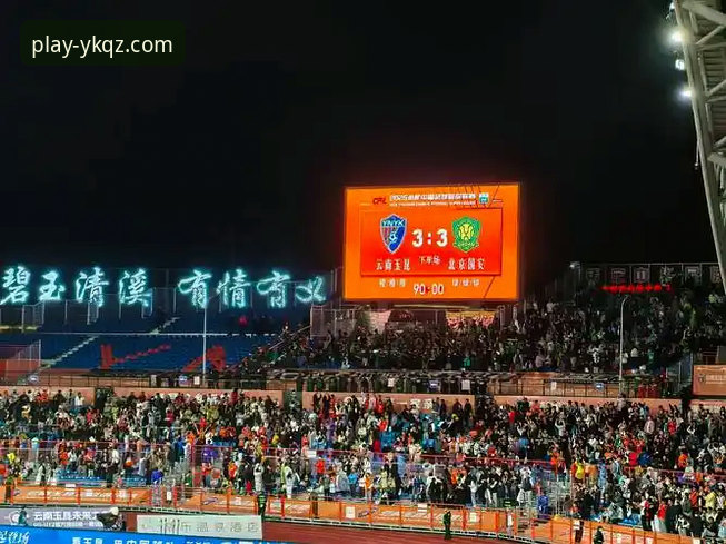 揭秘中超史诗级3-3平局背后的真相：云南玉昆三度落后三度扳平，国安客场憾平