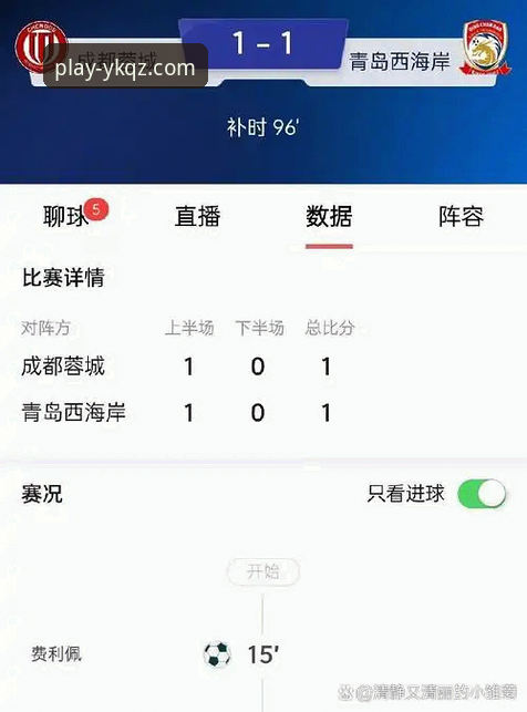 3个关键转折点揭秘青岛海牛13年复仇之战：云开体育平台见证中超经典逆转